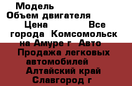  › Модель ­ Toyota Hiace › Объем двигателя ­ 1 800 › Цена ­ 12 500 - Все города, Комсомольск-на-Амуре г. Авто » Продажа легковых автомобилей   . Алтайский край,Славгород г.